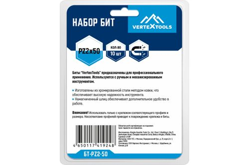 Набор бит PZ2х50 10 шт VERTEXTOOLS БТ-PZ2-50, фото