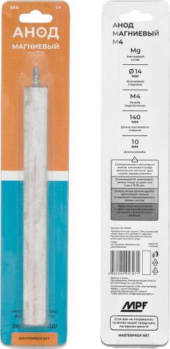 Анод магниевый М4 (d14/140 мм, дл. шп. 10 мм), вид