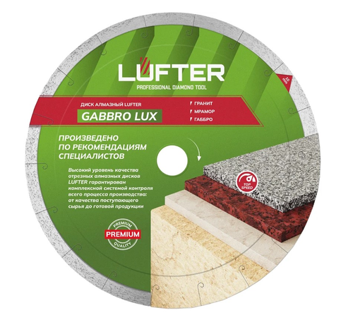 Отрезной диск алмазный LUFTER GABBRO LUX 250 мм, вид