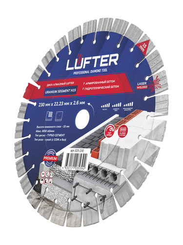 Отрезной диск алмазный LUFTER URANIUM SEGMENT H15 230 мм, вид