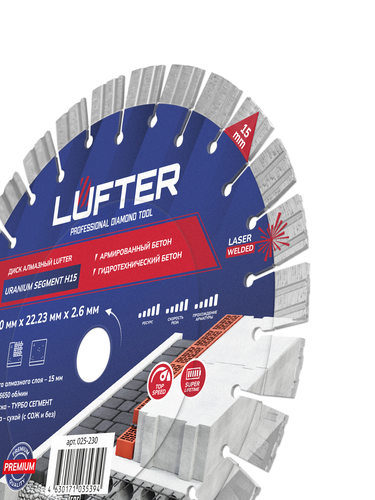 Отрезной диск алмазный LUFTER URANIUM SEGMENT H15 230 мм, крупный план