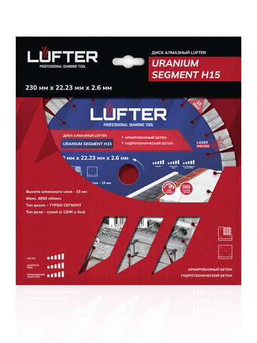 Отрезной диск алмазный LUFTER URANIUM SEGMENT H15 230 мм, крупный план