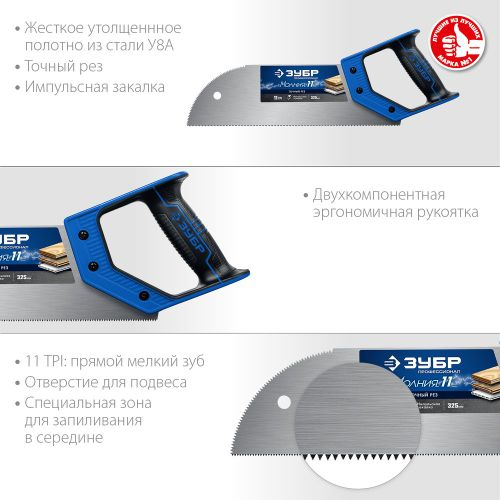 Ножовка по дереву ЗУБР 11tpi 325 мм, фото