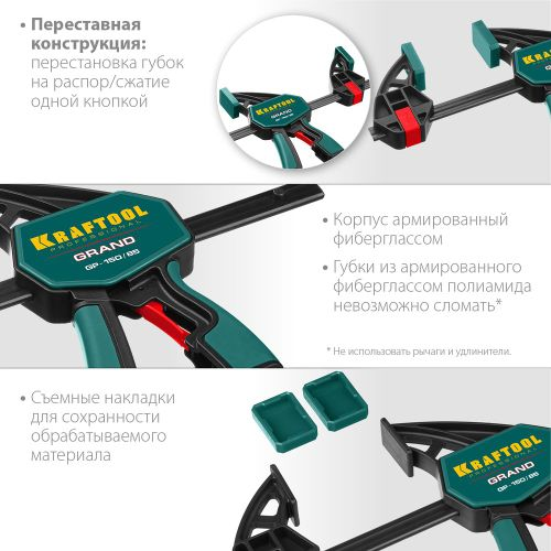 Струбцина пистолетная KRAFTOOL 150/85 мм, вид