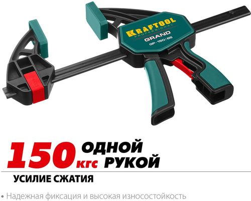 Струбцина пистолетная KRAFTOOL 150/85 мм, фото