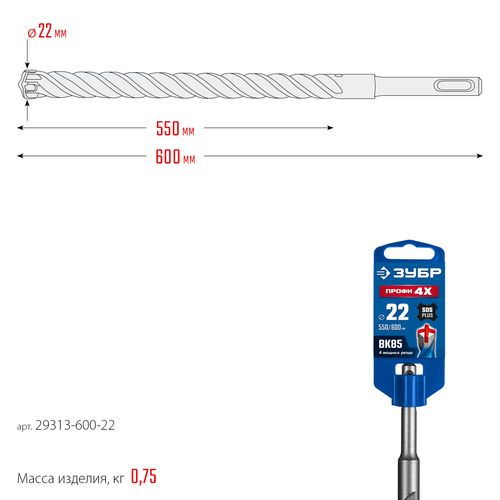 Бур SDS-plus ЗУБР 29313-600-22, картинка