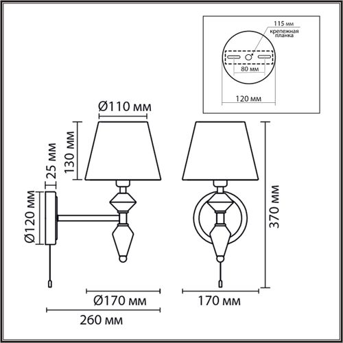 Бра E14 1х40W 220V Vermont металл/керамика/ткань латунь/зеленый, картинка