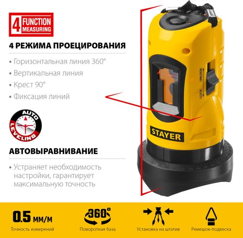 Нивелир лазерный Stayer SLL-2 крест штатив кейс, фото