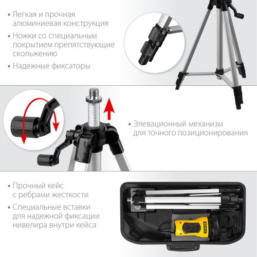 Нивелир лазерный Stayer SLL-2 крест штатив кейс, изображение