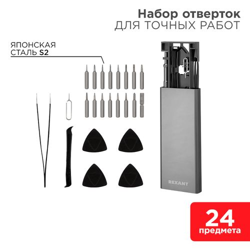 Набор отверток для точных работ REXANT XA-04, 24 предмета, картинка