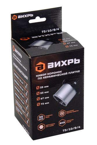 Набор коронок по керамической плитке ВИХРЬ 33-53-67-73 мм, фото
