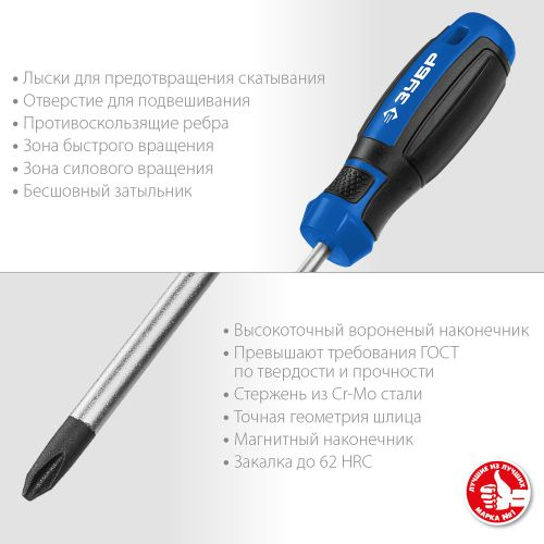 Набор отвёрток с насадками ЗУБР 46 шт, крупный план