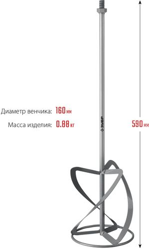 Насадка миксер ЗУБР Мастер МНТ-120 120 мм, картинка