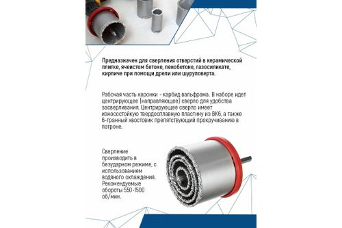 Набор коронок (4 шт; 33-73 мм) VERTEXTOOLS 0282-01, картинка