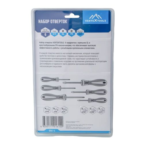 Набор отверток VERTEXTOOLS 6 предм 0061-6, крупный план