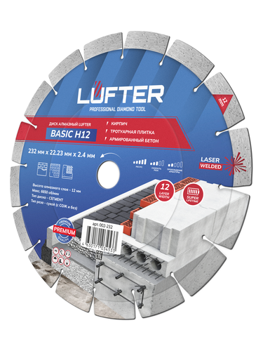 Отрезной диск алмазный LUFTER BASIC H12 232 мм, вид