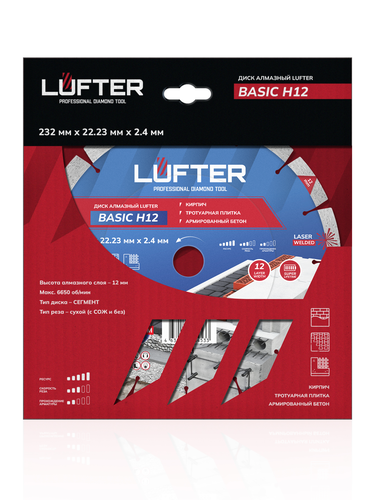 Отрезной диск алмазный LUFTER BASIC H12 232 мм, картинка