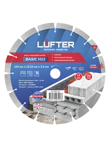 Отрезной диск алмазный LUFTER BASIC H12 232 мм, картинка