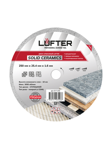 Отрезной диск алмазный LUFTER SOLID CERAMICS 250 мм, детальное фото
