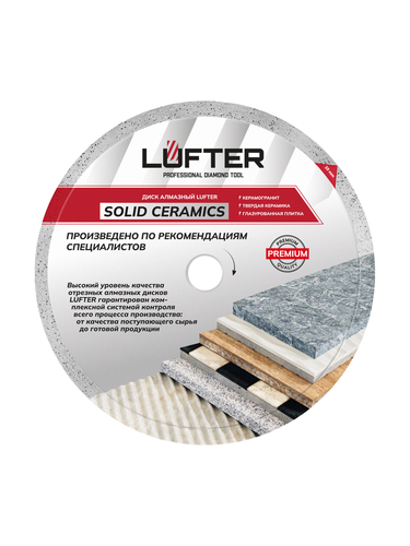 Отрезной диск алмазный LUFTER SOLID CERAMICS 250 мм, детальное фото