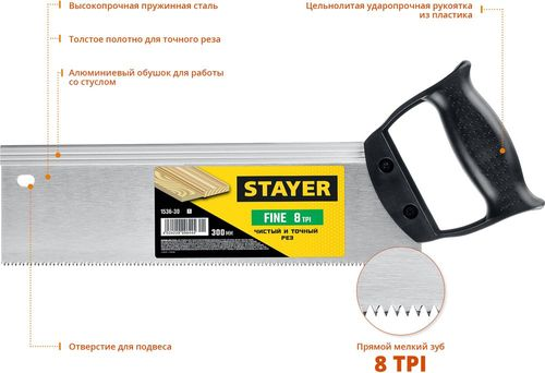 Ножовка по дереву Stayer 8tpi 300 мм, фото