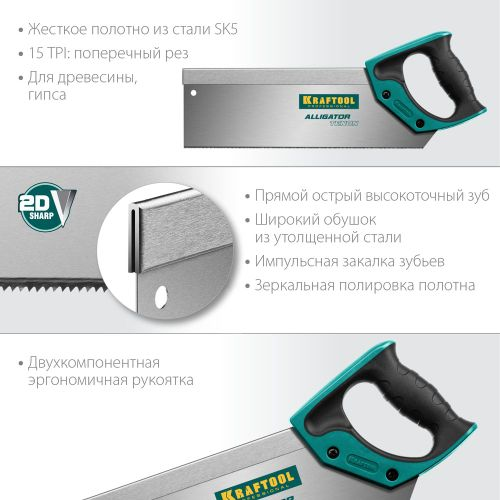 Ножовка по дереву KRAFTOOL 15tpi 300 мм, фотография