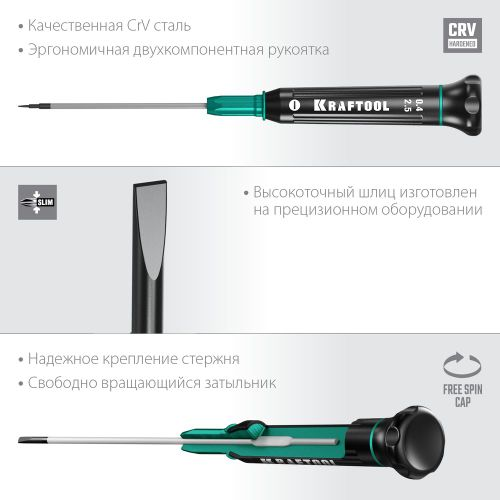 Отвертка шлицев KRAFTOOL д/точ раб 2,5х65 мм, изображение