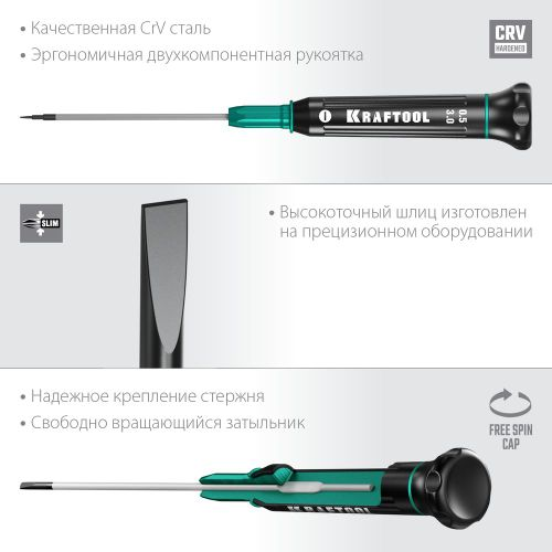 Отвертка шлицевая KRAFTOOL для точных работ 3x65 мм, фотография