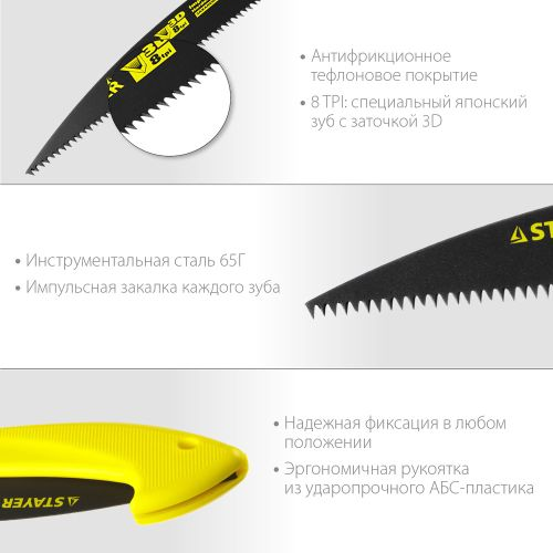 Ножовка по дереву Stayer 8tpi 160 мм, вид