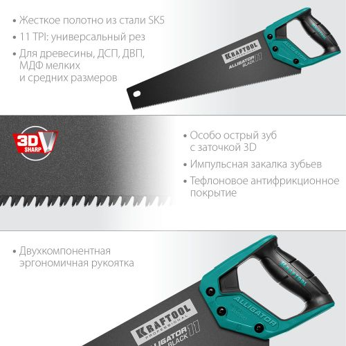 Ножовка по дереву KRAFTOOL 11tpi 400 мм, картинка