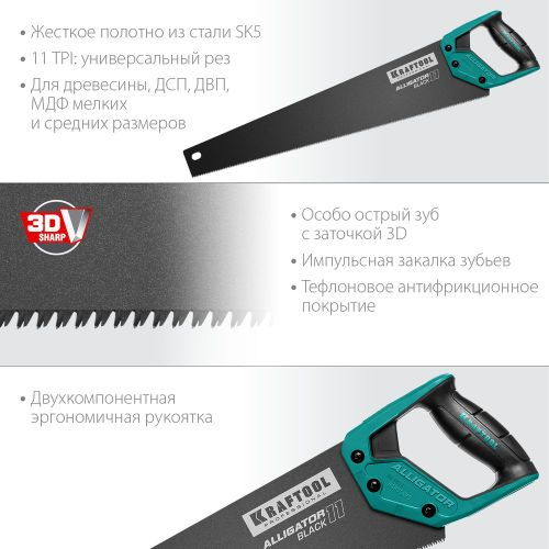 Ножовка по дереву KRAFTOOL 11tpi 550 мм, картинка