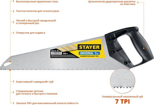 Ножовка по дереву Stayer 7tpi 400 мм, картинка