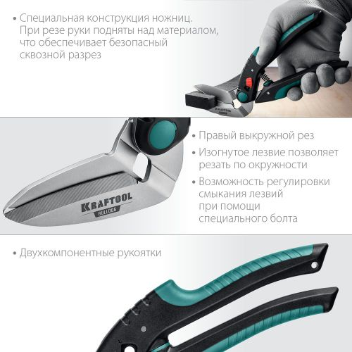 Ножницы универсальные KRAFTOOL изогнутые 250 мм, фотография