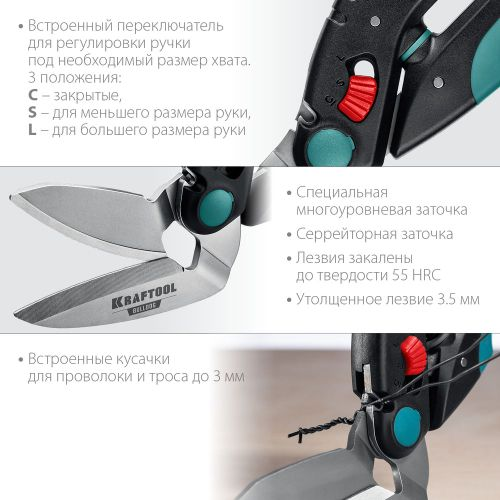 Ножницы универсальные KRAFTOOL изогнутые 250 мм, детальное фото