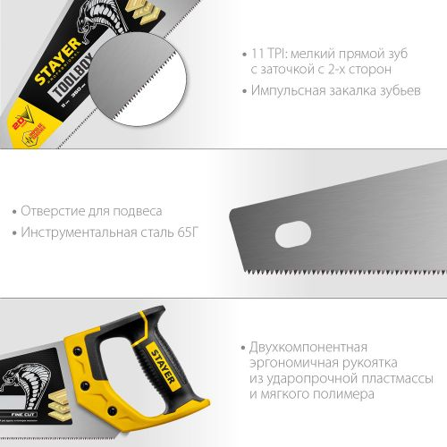 Ножовка по дереву Stayer 10tpi 350 мм, фото