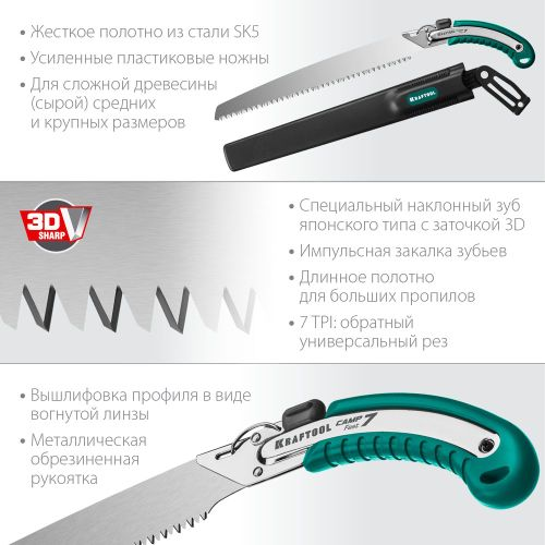 Ножовка по дереву KRAFTOOL 7tpi 350 мм, детальное фото