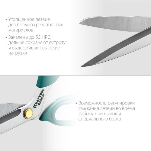 Ножницы универсальные KRAFTOOL изогнутые 254 мм, детальное фото