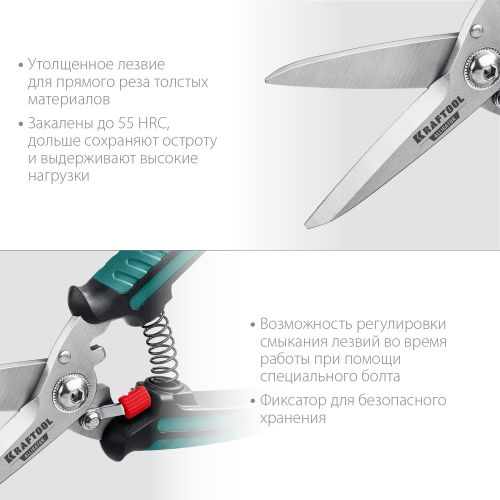 Ножницы универсальные KRAFTOOL прямые 200 мм, изображение