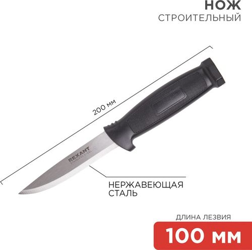 Нож строительный нержавеющая сталь лезвие 100 мм REXANT, детальное фото