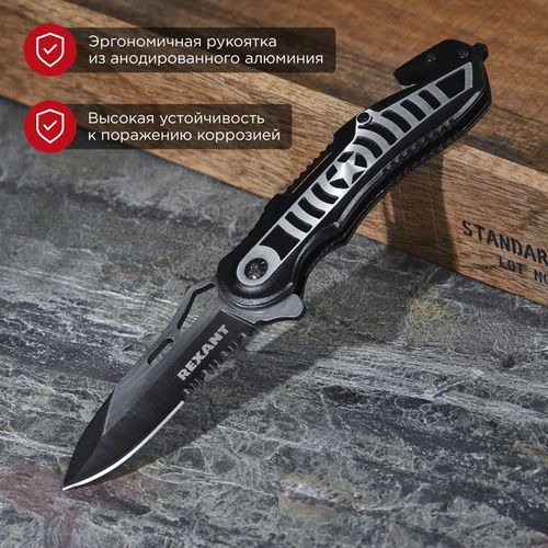 Нож складной полуавтоматический Hunter REXANT, вид