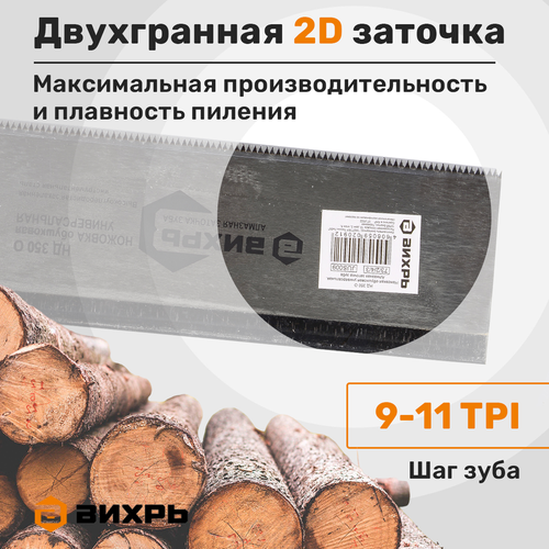 Ножовка по дереву ВИХРЬ, изображение