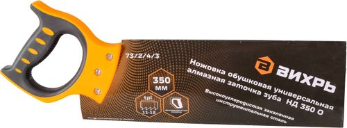 Ножовка по дереву ВИХРЬ, крупный план