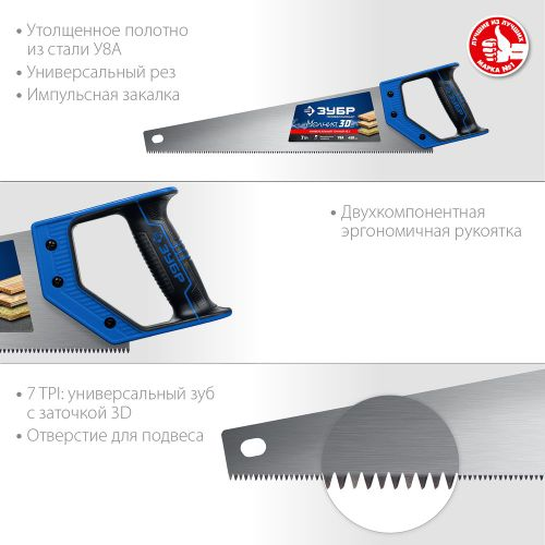 Ножовка по дереву ЗУБР 7tpi 3d 450 мм, фото