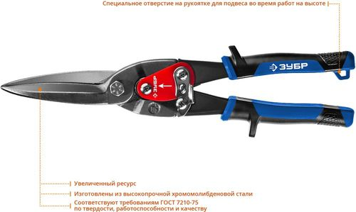 Ножницы по металлу ЗУБР прямые удлинённые 300 мм, фотография