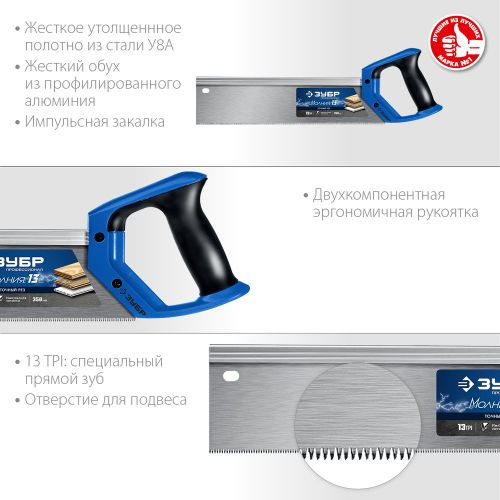 Ножовка по дереву ЗУБР 13tpi 350х110 мм, фотография