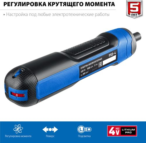 Отвертка аккумуляторная ЗУБР Профессионал в коробке, картинка