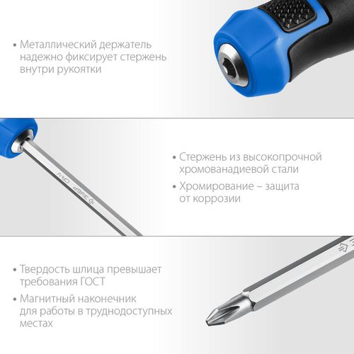 Отвёртка переставная ЗУБР ph2/sl6, крупный план