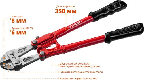 Ножницы болторезные ЗУБР 350 мм, изображение