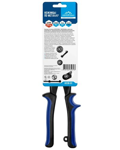 Ножницы по металлу VERTEXTOOLS PROFFESSIONAL 250 мм, прямой рез 0038-01, крупный план