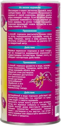 Порошок от муравьёв Delicia, 500г, крупный план